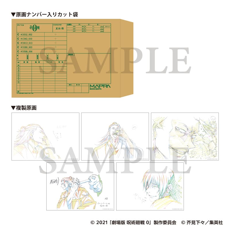 アニメーション 呪術廻戦展 on X: アニメーション 呪術廻戦展 on X: