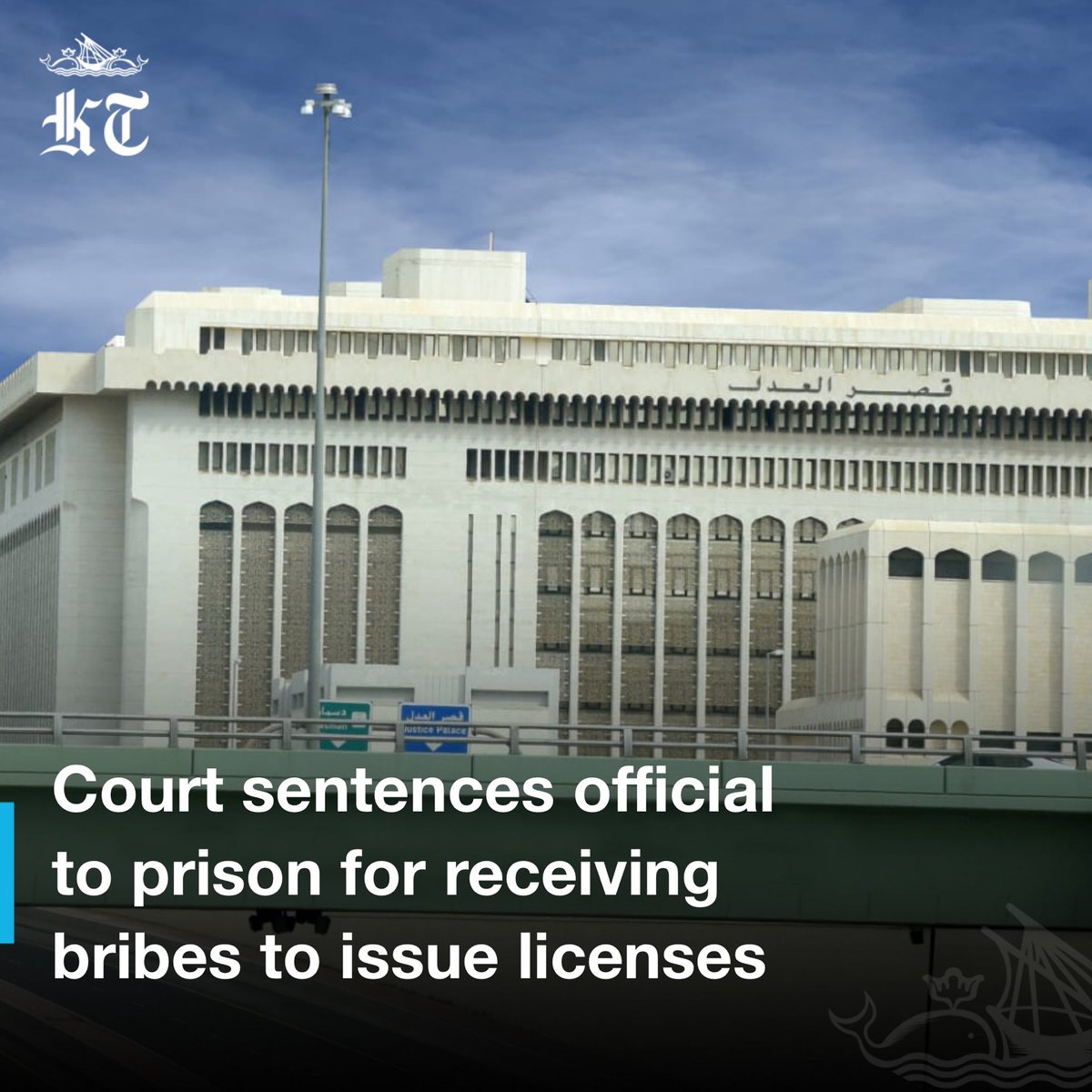 The Court of Appeal on Sunday sentenced a colonel in the Interior Ministry to four years in prison on charges of receiving bribes to issue #drivinglicenses to #expatriates in violation of the law.