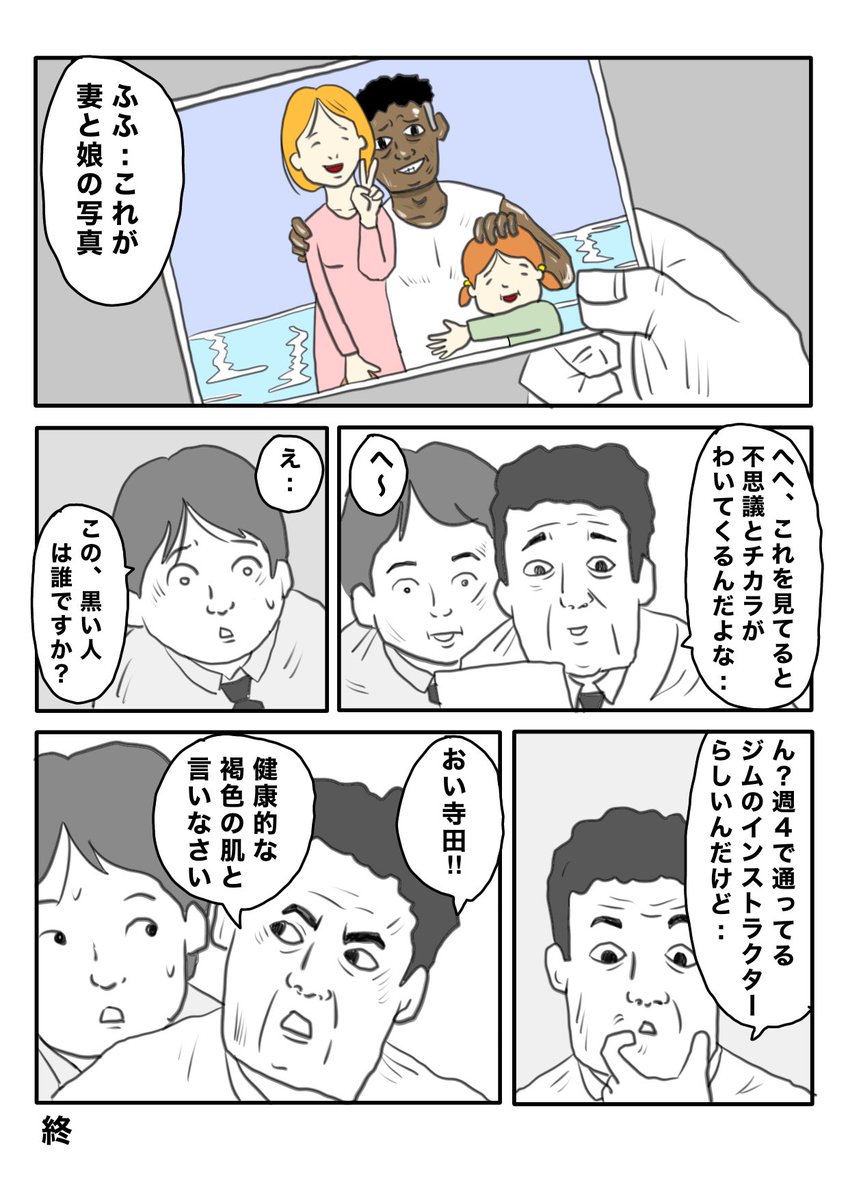 【家族の写真】
 #イラスト  #漫画が読めるハッシュタグ