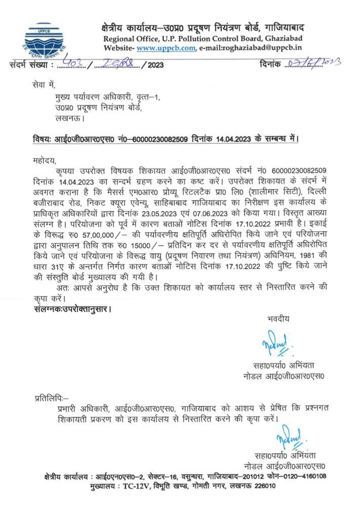 Adv. RAJESH KUMAR JHA (@rkjsaheb) on Twitter photo <a href="/UppcbG/">UPPCB_GZB</a> <a href="/UPPCBLKO/">Uttar Pradesh Pollution Control Board</a> рдРрд╕реА рдХреНрдпрд╛ рдордЬрдмреВрд░реА рд╣реЛ рдЧрдИ рдЖрдЬ рддрдХ рдЬреБрд░реНрдорд╛рдиреЗ рдХреА рд░рдХрдо рдХреА рд╡рд╕реВрд▓реА рдирд╣реАрдВ рд╣реЛ рдкрд╛рдИ? рдХреНрдпрд╛ рдХрд╣реАрдВ рдХреЛрдИ рднреНрд░рд╖реНрдЯрд╛рдЪрд╛рд░ рддреЛ рдирд╣реАрдВ рд╣реИ? рдХреНрдпрд╛ рдирд┐рдЬреА рд╡рд┐рдХрд╛рд╕ рдХрд░рддрд╛ рдХреЛ рдХреЛрдИ рд░рд╛рдЬрдиреАрддрд┐рдХ рд╕рдВрд░рдХреНрд╖рдг рддреЛ рдирд╣реАрдВ рд╣реИ? <a href="/CMOfficeUP/">CM Office, GoUP</a> <a href="/homeupgov/">Home Department, UP</a> <a href="/AoaShalimarcity/">AOA-ShalimarCity</a> #shalimarcity #mrproview #ward64 #sahibabad #gzb <a href="/KirtiIla/">Ila Kirti</a> <a href="/UppcbG/">UPPCB_GZB</a> <a href="/UPPCBLKO/">Uttar Pradesh Pollution Control Board</a> рдРрд╕реА рдХреНрдпрд╛ рдордЬрдмреВрд░реА рд╣реЛ рдЧрдИ рдЖрдЬ рддрдХ рдЬреБрд░реНрдорд╛рдиреЗ рдХреА рд░рдХрдо рдХреА рд╡рд╕реВрд▓реА рдирд╣реАрдВ рд╣реЛ рдкрд╛рдИ? рдХреНрдпрд╛ рдХрд╣реАрдВ рдХреЛрдИ рднреНрд░рд╖реНрдЯрд╛рдЪрд╛рд░ рддреЛ рдирд╣реАрдВ рд╣реИ? рдХреНрдпрд╛ рдирд┐рдЬреА рд╡рд┐рдХрд╛рд╕ рдХрд░рддрд╛ рдХреЛ рдХреЛрдИ рд░рд╛рдЬрдиреАрддрд┐рдХ рд╕рдВрд░рдХреНрд╖рдг рддреЛ рдирд╣реАрдВ рд╣реИ? <a href="/CMOfficeUP/">CM Office, GoUP</a> <a href="/homeupgov/">Home Department, UP</a> <a href="/AoaShalimarcity/">AOA-ShalimarCity</a> #shalimarcity #mrproview #ward64 #sahibabad #gzb <a href="/KirtiIla/">Ila Kirti</a>