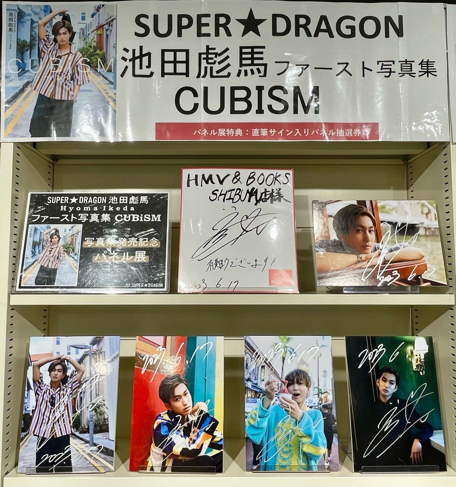 HMV&BOOKS SHIBUYA в X: „【#池田彪馬】 1st写真集「CUBISM