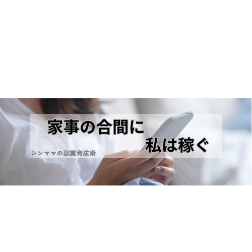 emimama117777's tweet photo. ママでも稼げる！

在宅ワークで正社員並に稼げますよ✨

本気でやりたい人だけ来てください😊
稼げるまでしっかりレクチャーしますよ👍
今なら特典付き無料セミナーやってます🤗 
1歩踏み出してみませんか？💁‍♀️
まずはなんでも聞いて下さい⬇️

https://t.co/eVE8kkjXdZ

 #ad https://t.co/Ybwh7OPk2R