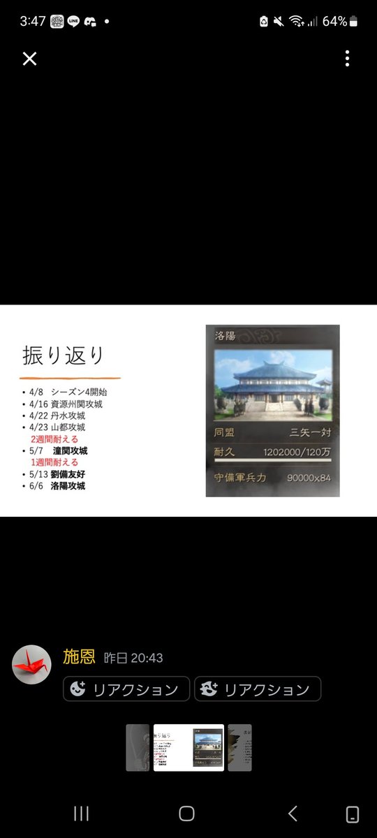 PK4017J鯖 三矢一対
昨日シーズン末戦備大会をやりました
今季の振り返りや優秀賞などの表彰をVCで行いました
みんなで仲良くワイワイ年齢関係なく楽しめました！

またいいね＆リツイート100達成で700金珠が7名様に当たるそうです！宜しくお願いします！
 #真戦戦備大会