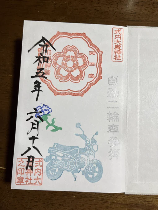 バイク神社で知られる大歳神社にお参りしてきました。御朱印帳や御朱印がとてもかわいい!お誕生月の名前入り御朱印も頂きました。境内にあるお茶屋さんのあんみつ美味しかった!楽しい週末になりました。