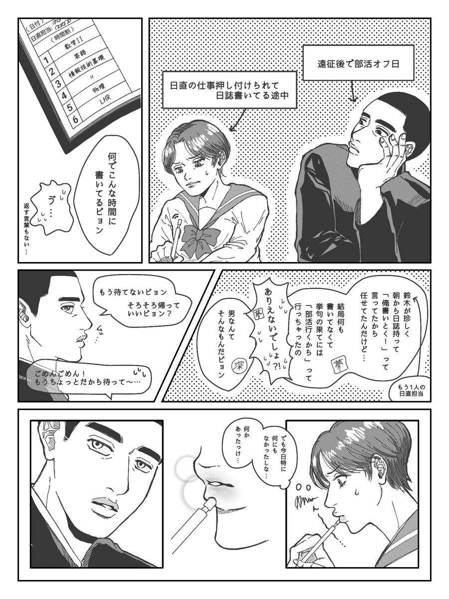 #SD夢 #SDプラス fkt
⚠夢主顔あり

独占欲 