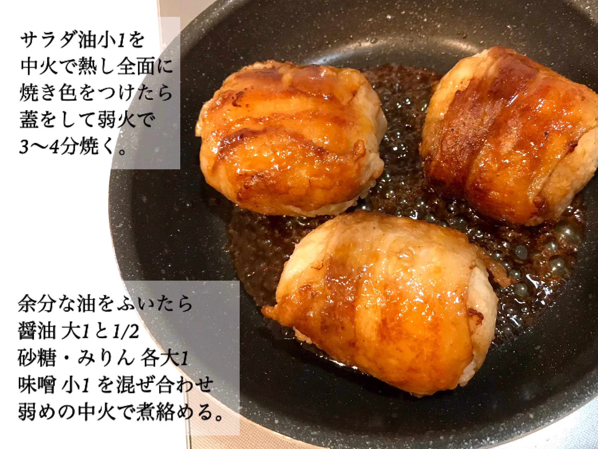 見ていて思わずお腹が空いてきちゃうくらい美味しそう！とっても美味しそうな「肉巻きおにぎり」のレシピ！
