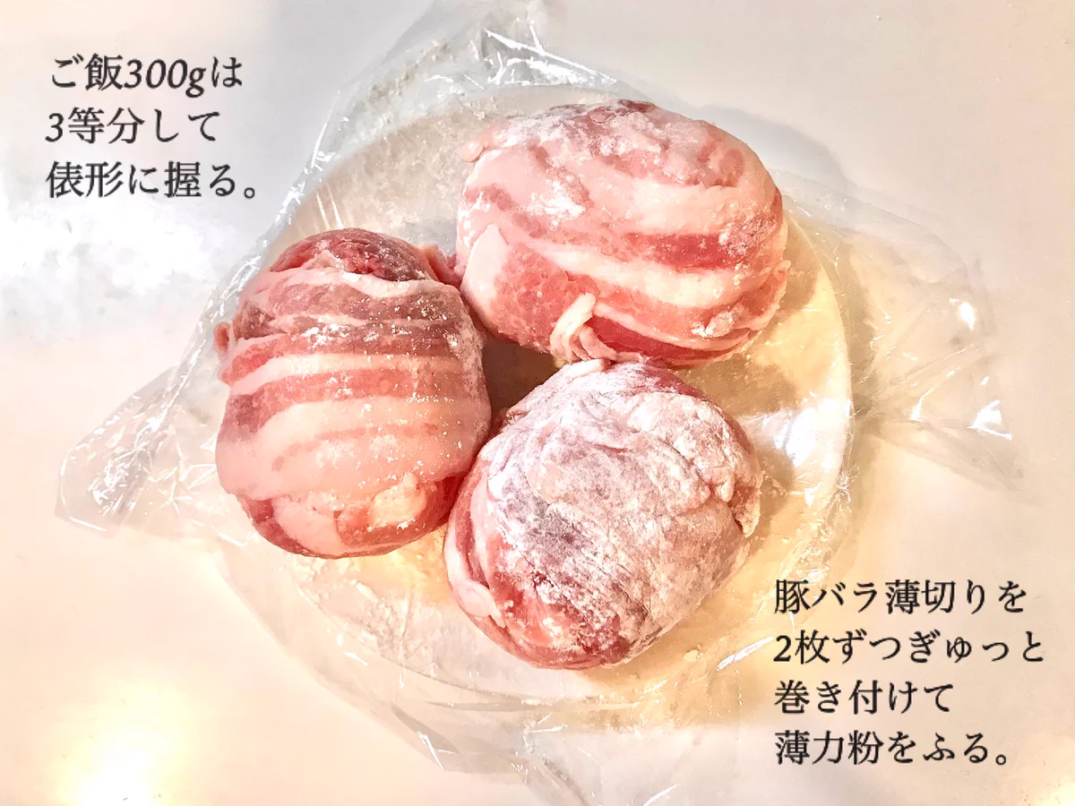 見ていて思わずお腹が空いてきちゃうくらい美味しそう！とっても美味しそうな「肉巻きおにぎり」のレシピ！
