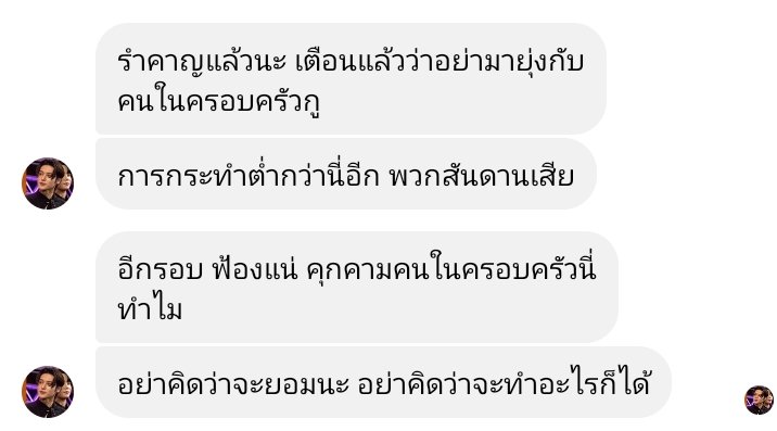 จะไปฟ้องศาลไหนอ่ะ
ศาลพระภูมิรึเปล่าอ่ะเตง
ไม่อยากให้ยุ่งกับคนครอบครัวนี่กลัวแม่รู้หรอว่าเป็นคนแบบนี้อ่ะ😘
#สรุปคนเดียวกันไหมครับจ่า