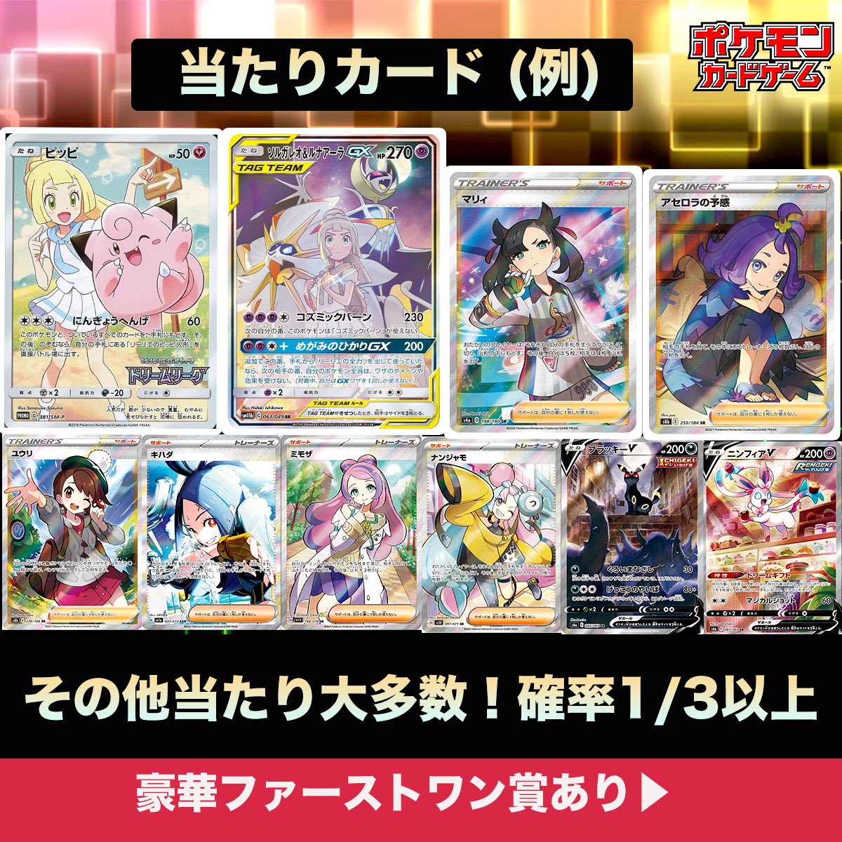 trading_cardstd's tweet photo. ＼まもなく販売開始です✨／

この後18:00〜🔥

🟥赤字覚悟の特大イベント🎉
当たり確率1/3以上のドキドキ😇

ランダムパック全500口限定
公開予定です⭐️

✅超豪華ファーストワン賞あり✨
(イーブイヒーローズ 未開封1BOX)

※販売開始まではSOLDOUT
https://t.co/LcwdoNWw8Q https://t.co/emfY74tRLW