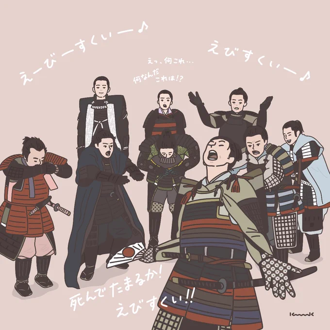 もうずっとみんなで踊ってようよ  #どうする家康 #どうする絵