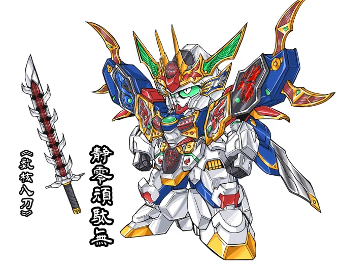 オリSDでエアリアル改修型モチーフの静零頑駄無(セイレイガンダム)を描きました。天零モチーフにしたらほぼただの天零に…。エアリ丸の兄で御三家とエアリ丸の宝具の力を纏った姿、みたいな。武器は数核八刀(スコアエイトウ)。 #SDガンダム #水星の魔女