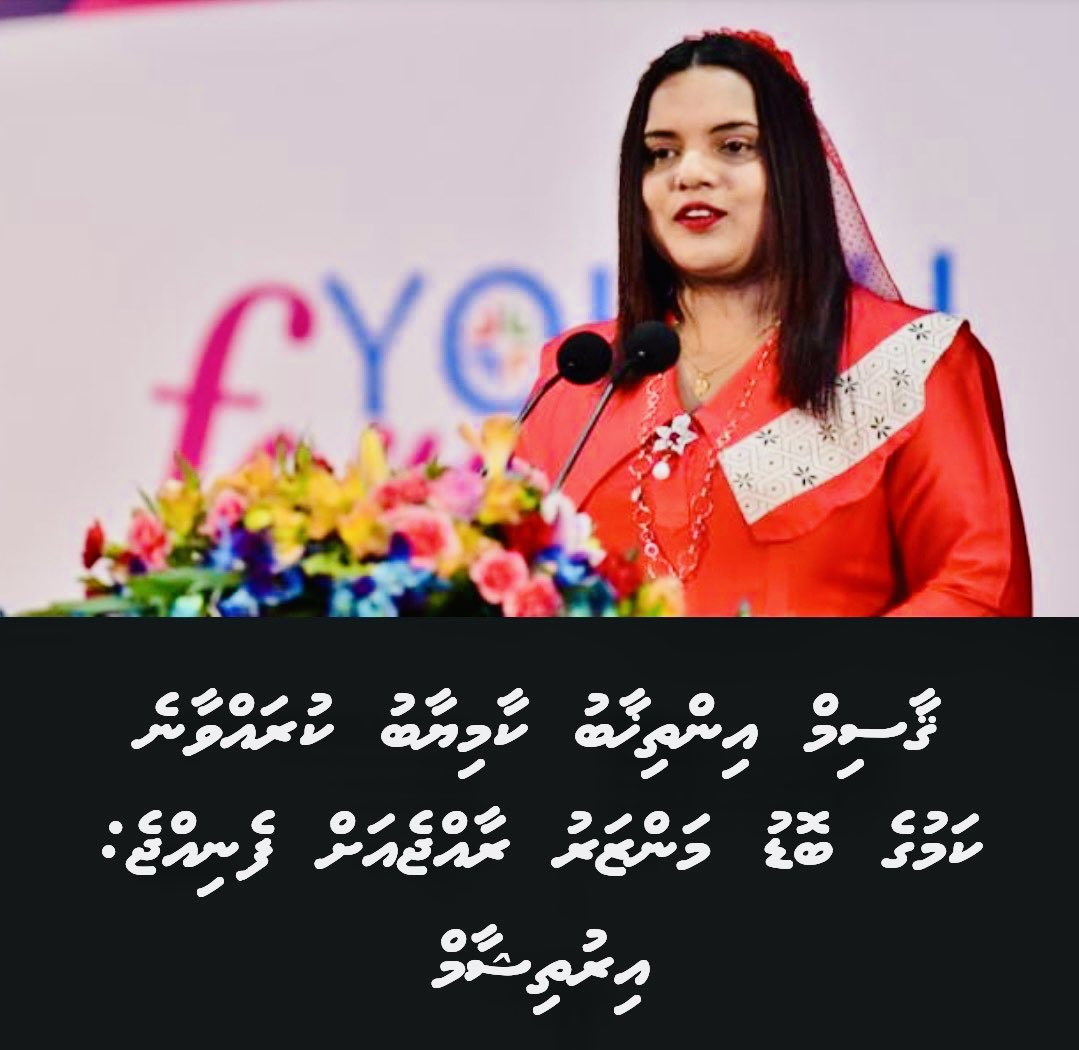 IruthishamAdam's tweet photo. The Republicans - JP
އެންމެންގެ ރައީސް Qasim Ibrahim 🔴
Enmmenge Raees Hon. Qasim Ibrahim @qasimibrahim 🇲🇻🇲🇻🇲🇻
@Maldives
#JumhooreeVerikamah
#HaaskandaalaaHamajeheyne
#Qasim2023
#JPWomensleague
#JPZuvaanun
#jpians
#Hamajehumah
#Qasim2023
#womeninpolitics https://t.co/45UiCgA57o