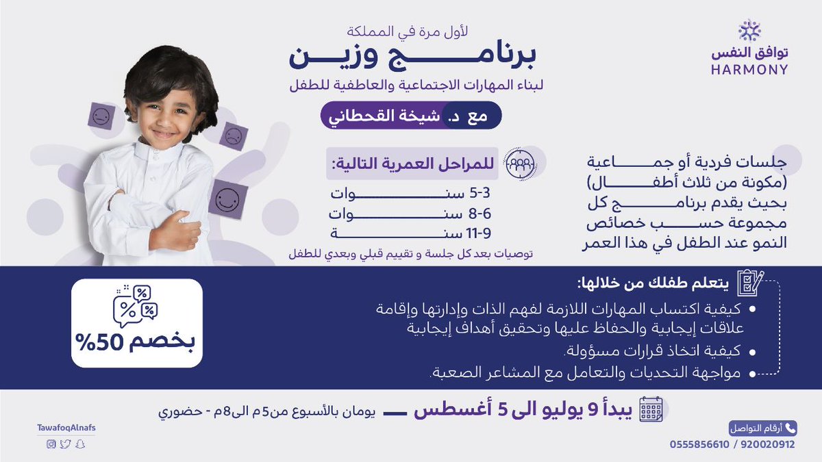 عيادة توافق النفس tweet media