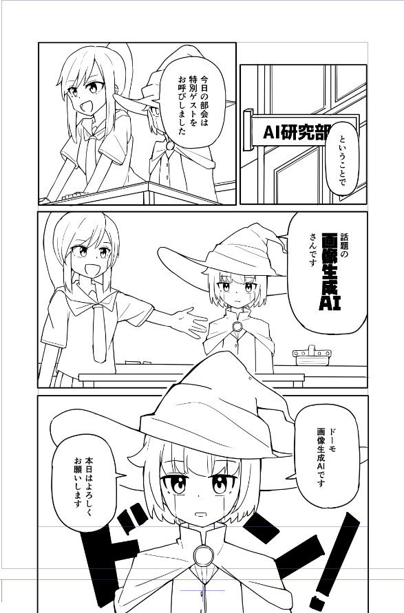 使ってる技術全部擬人化しろ