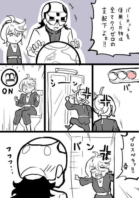 ミオリネにイタズラするプラスペラ

 #水星の魔女 #G_Witch 