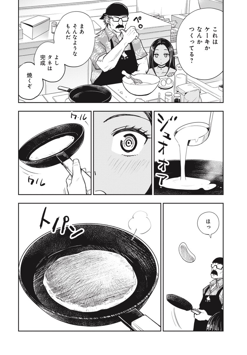 全裸で倒れてた女子にベーコンレタスサンドをごちそうしたらとんでもないことになった話(再掲)(7/15) #漫画が読めるハッシュタグ