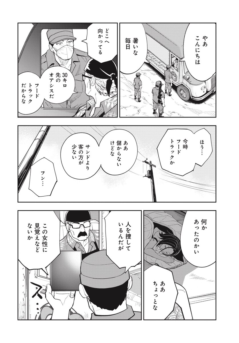 全裸で倒れてた女子にベーコンレタスサンドをごちそうしたらとんでもないことになった話(再掲)(8/15) #漫画が読めるハッシュタグ
