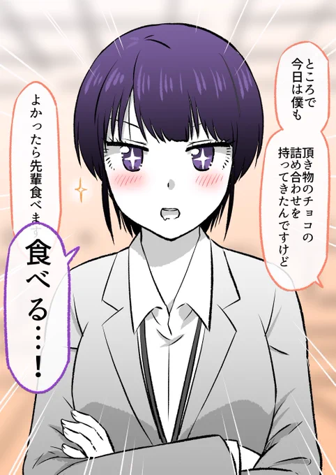 「食べる…!」