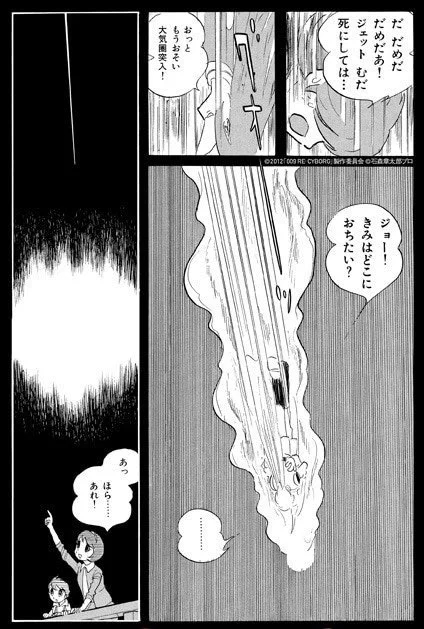 スレッタちゃん、パーメット上げすぎて最後にエリクトとサイボーグ009エンドしたらと妄想してる…🥺
地球から見える流れ星… 
