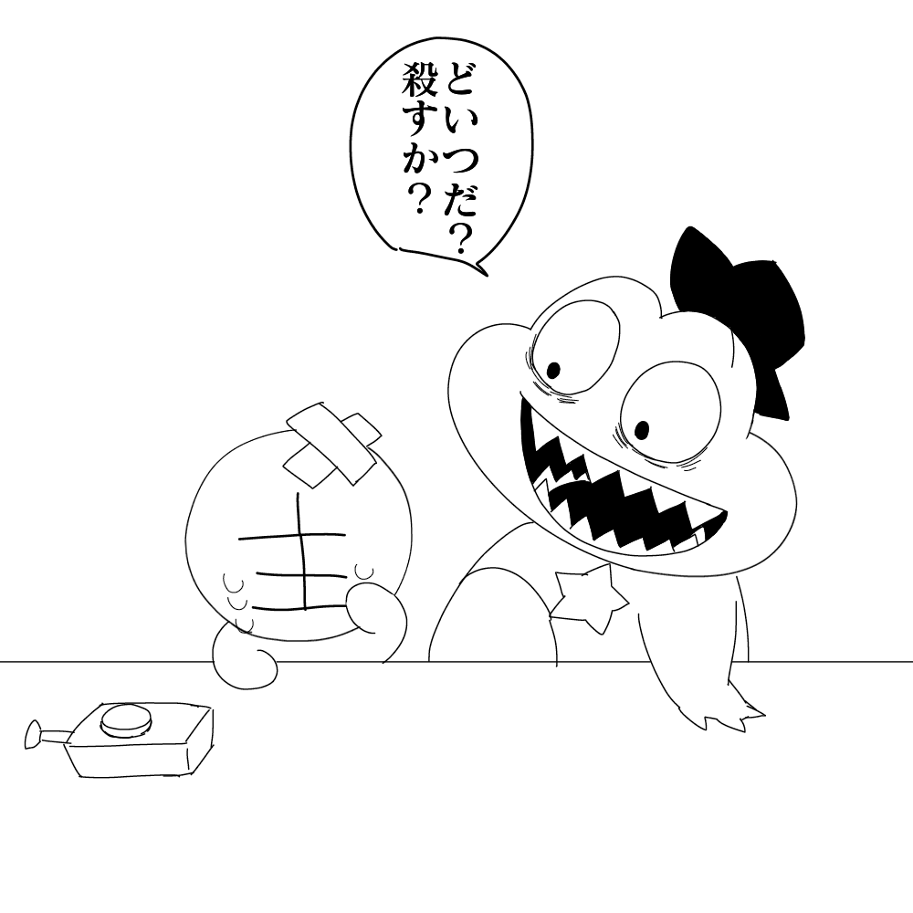 #GoB夢 