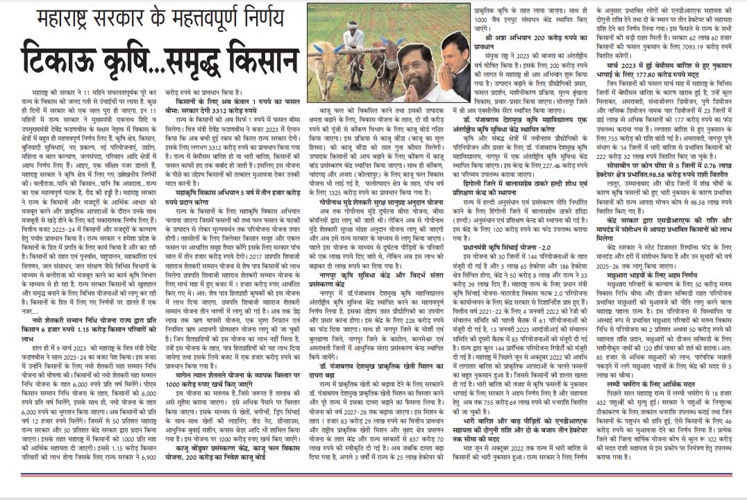 AroraAmarjyot's tweet image. #PublishedNews