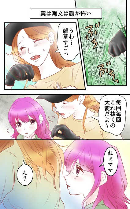 【漫画は美化してる】 実は瀬文は顔が怖いって話 1/2 #エッセイ漫画