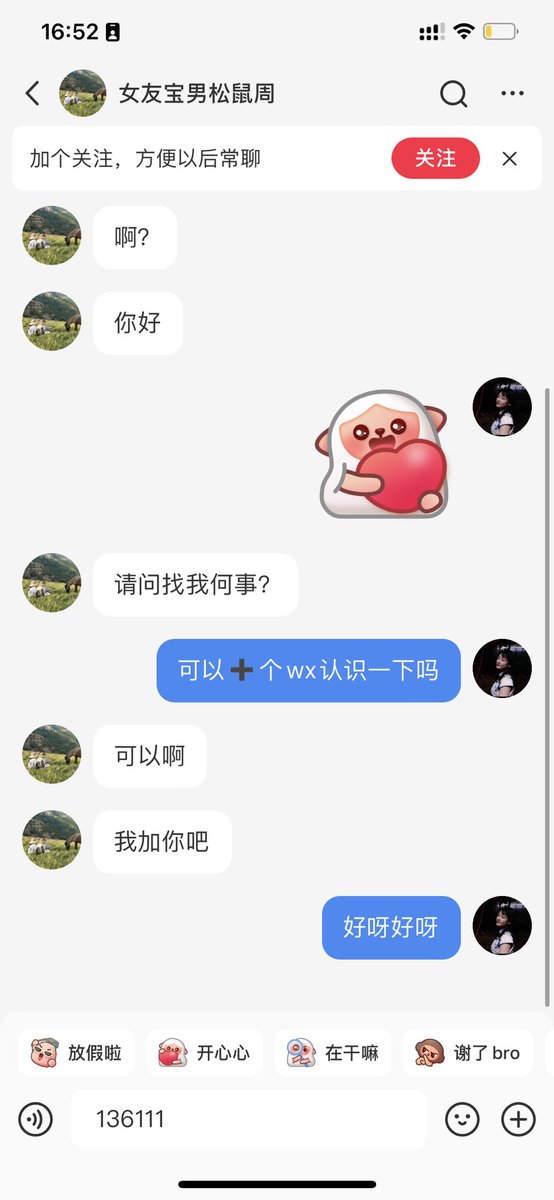 33yifan's tweet photo. 今日干坏事
看到一个说自己恋爱脑的男生勾搭一下
居然有女朋友还加女生微信 https://t.co/pVq2nJmpeI