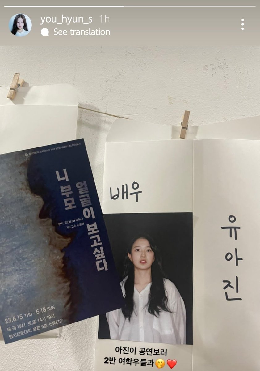 Yoohyeon, Hyolin and Dabin (Heesu classmate actresses) went to the character assistant director's musical together <3

"with Class 2 girls watching Ah Jin's performance 🤭❤️"