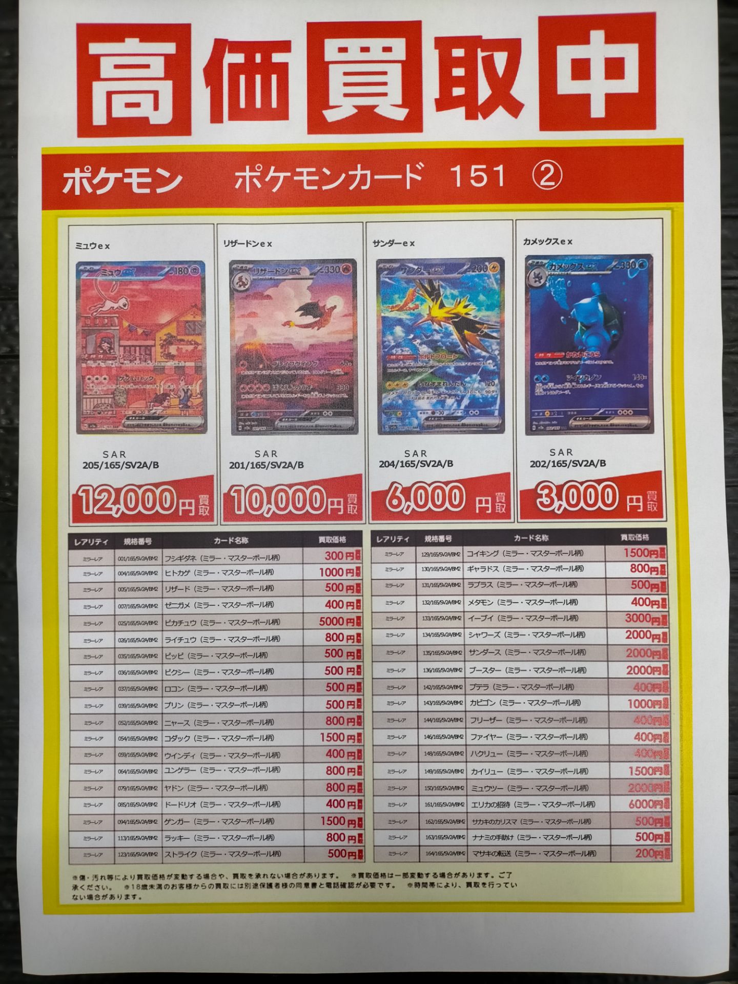 ✨ピカチュウ✨ マスターボールミラー ラスト1 | www.gamescaxas.com