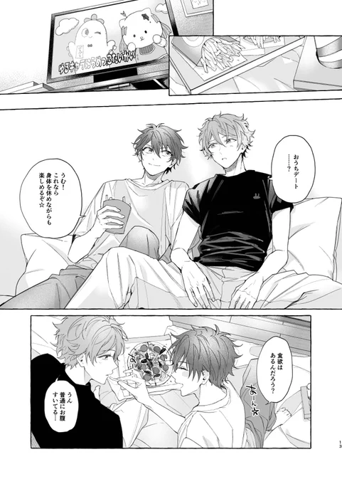 翠千同棲短編漫画2
『ある朝の話』2/2 