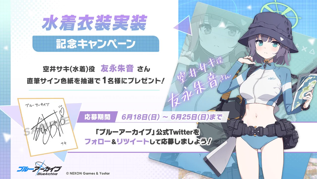 ARS10+ 鑑定書付 空井サキ 水着 SP サイン ブルーアーカイブ ヴァイス Fy5Ls55aIAEESVa?format=webp&