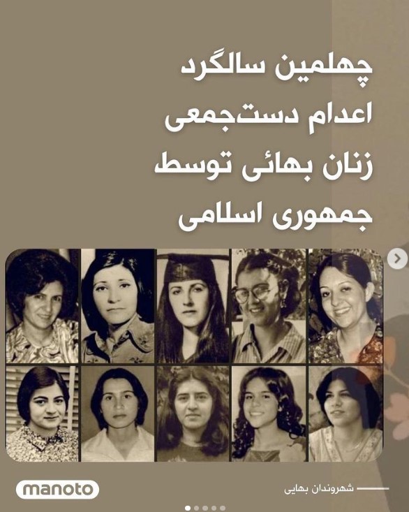 Bahá'í International Community - Human Rights tweet media