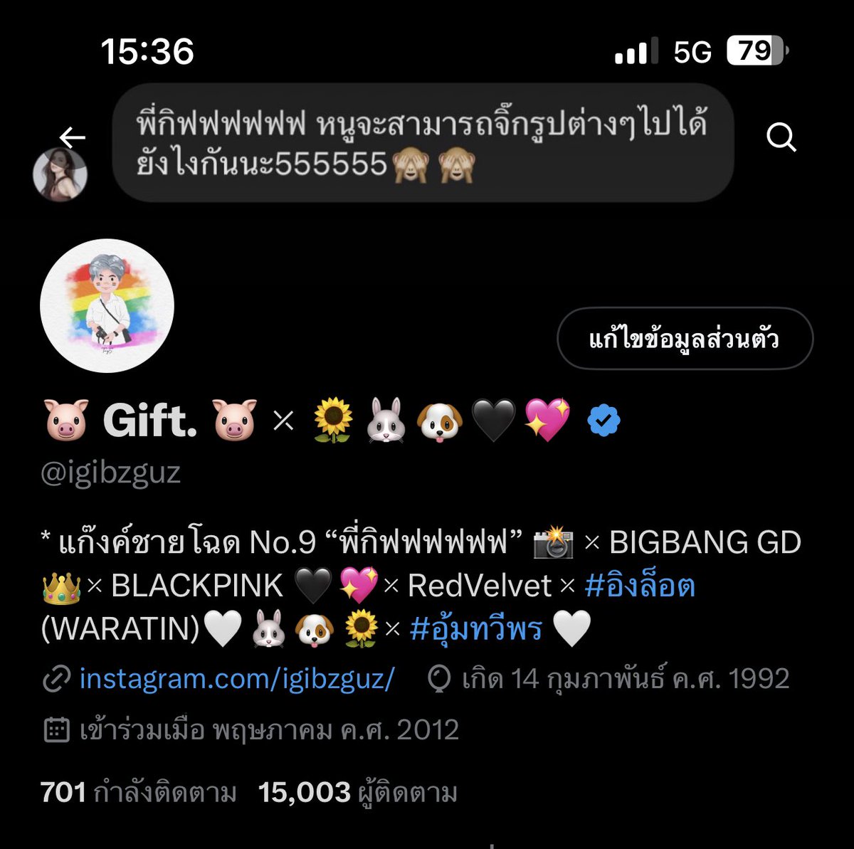 ขอบคุณ 15,000 ชีวิตในแอคนี้นะคะ 🫶🏻💓
'ตามสัญญาจะแจกรูปขนาด A3 จำนวน 10 ใบ ออกค่าส่งให้เราก็พอ 60฿ รอกติกานะ 😛'