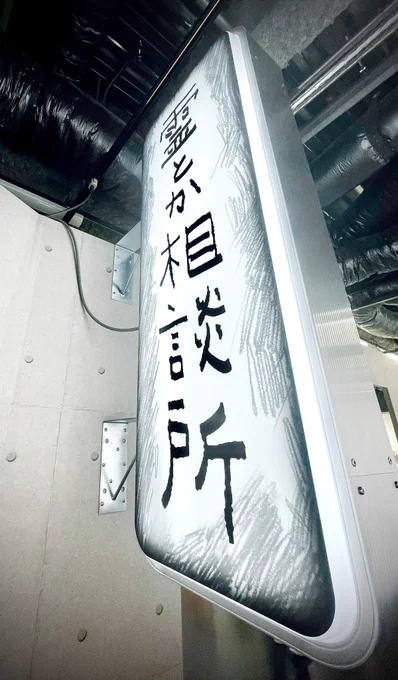 ラスト東京展ド満喫してきました LOVEいオタクたち(楽しい時間を大変にありがとうございました😭)と開封式したり手真っ黒にしながら魂の叫びを描き(書き)こんだり 展覧会場出るのが惜しくてうろうろうろうろしまくったりしました LOVE…!!! 