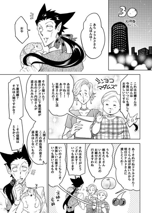 #30rdおとなり 
ものすっっごいギリギリで申し訳ありません!
でも終わる前に上げられたー!
展示漫画できました!
サークル説明の欄にURLを載せましたので、そちらからお願いいたします! 