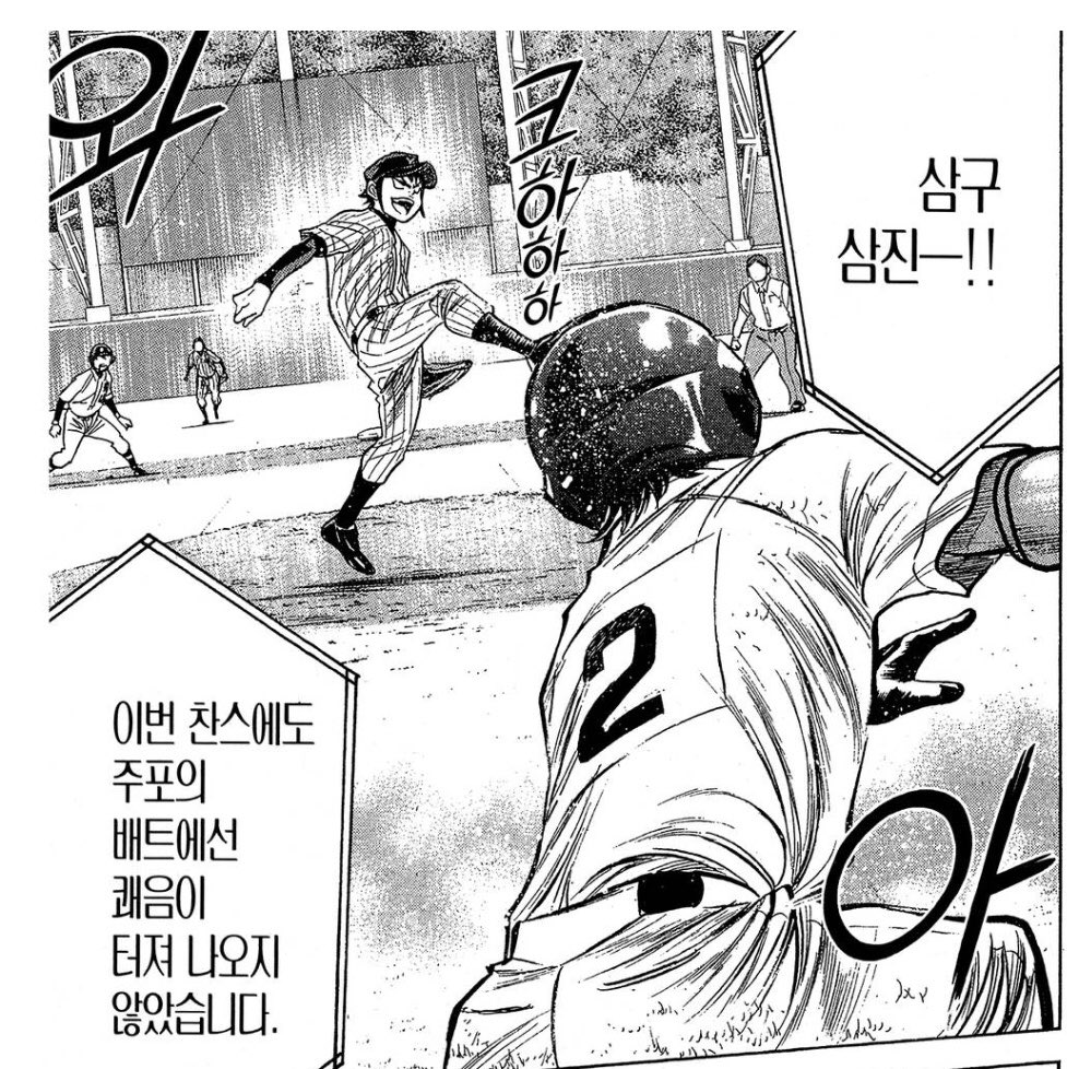 미유키 담당찐따 라이치