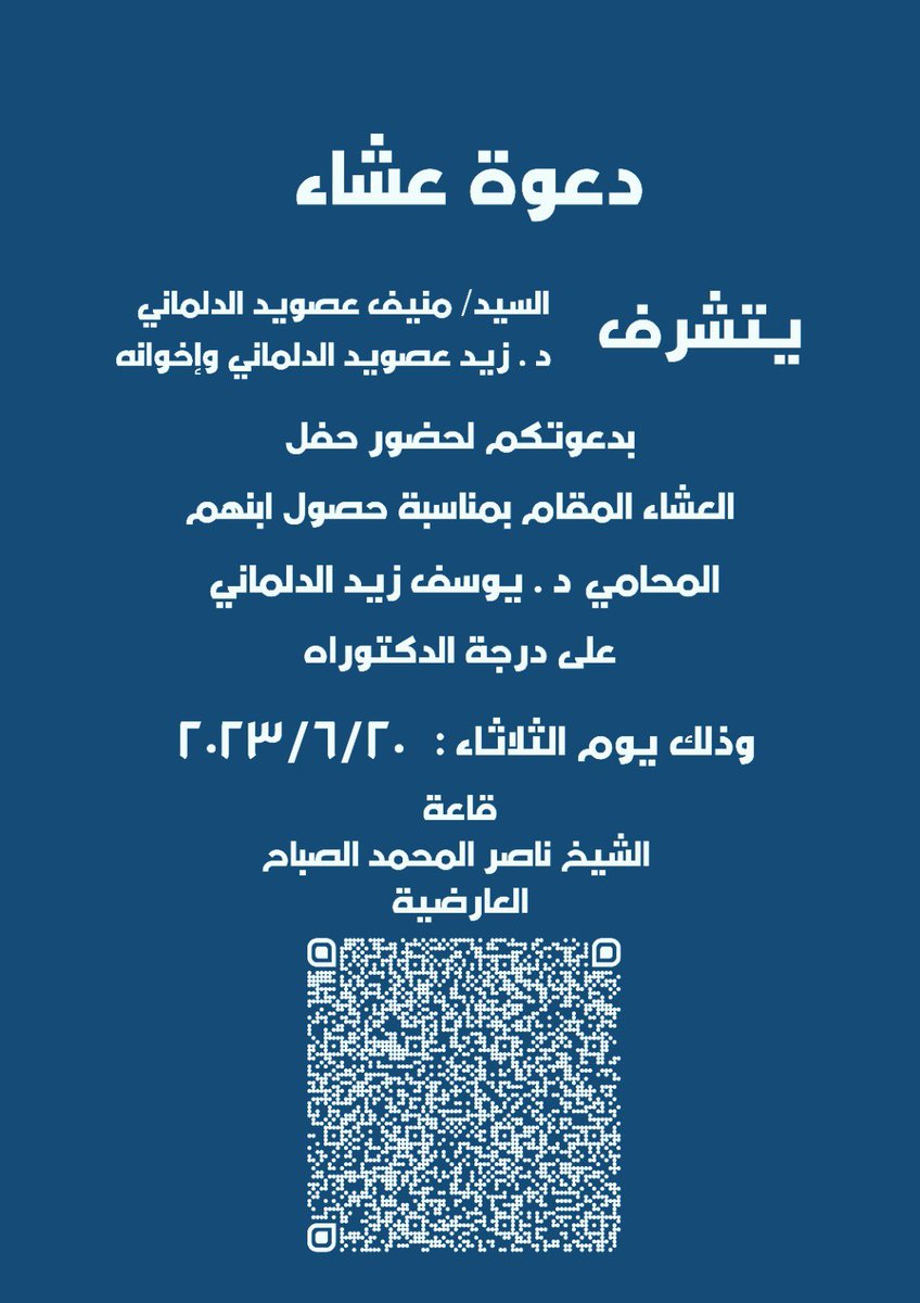 dr_yousefzaid's tweet photo. حياكم الله و يشرفنا حضوركم 
اطيب و ابرك الساعات 💐 https://t.co/MCQpaErGR8