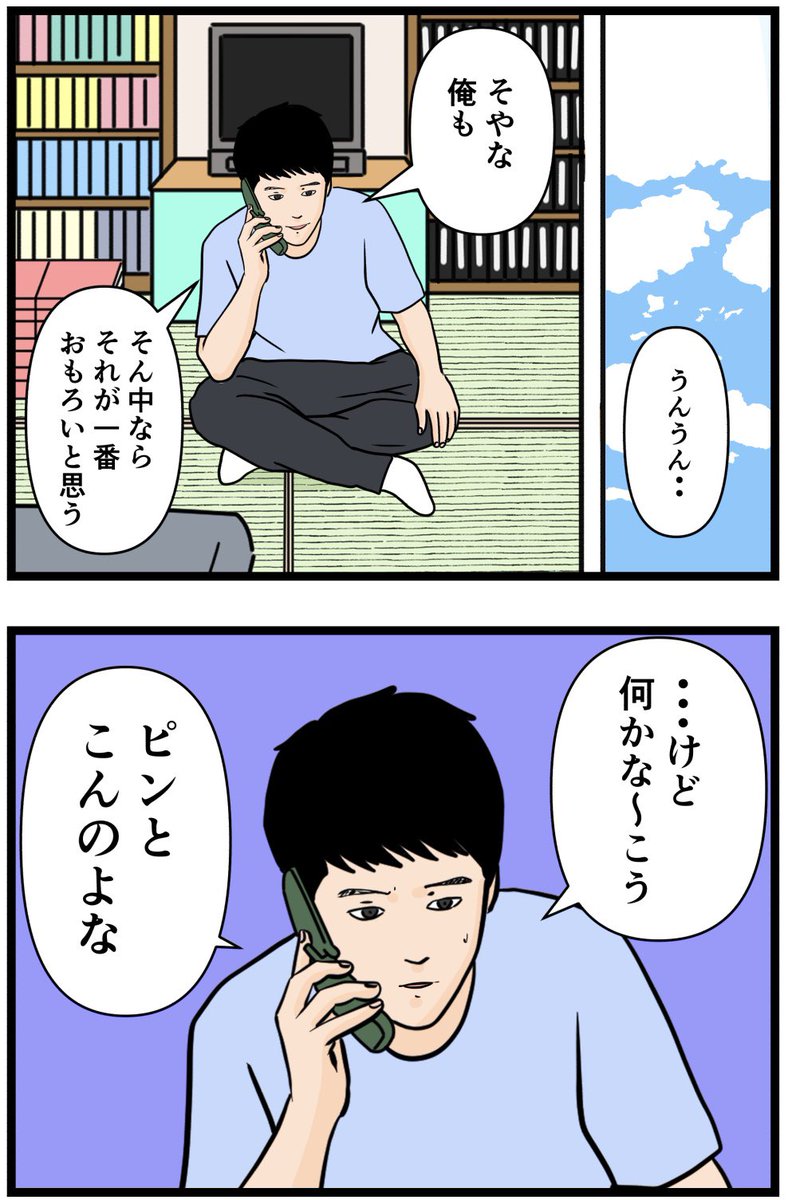 お笑い芸人になりたかった話75

#漫画 