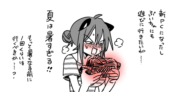 0618 夏のHMD