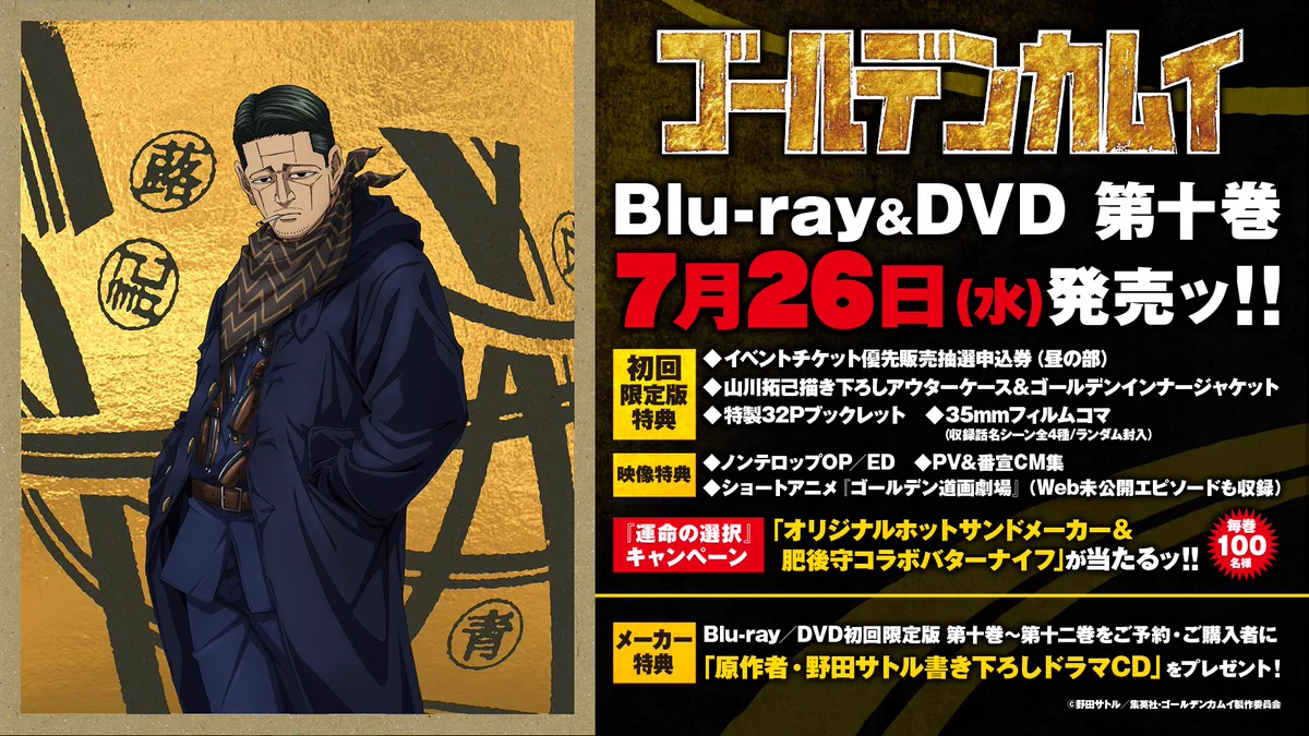 ゴールデンカムイ　原作者・野田サトル書き下ろしドラマCD　無駄ではなかった旅 Fy5NOHDaEAA-RrG?format=webp&
