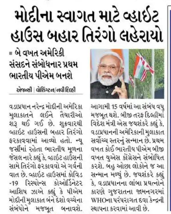 BJP4Gujarat's tweet photo. માનનીય પ્રધાનમંત્રી શ્રી @narendramodi જીના સ્વાગત માટે અમેરિકામાં વ્હાઈટ હાઉસની બહાર તિરંગો લહેરાયો https://t.co/j6FXi15dEG