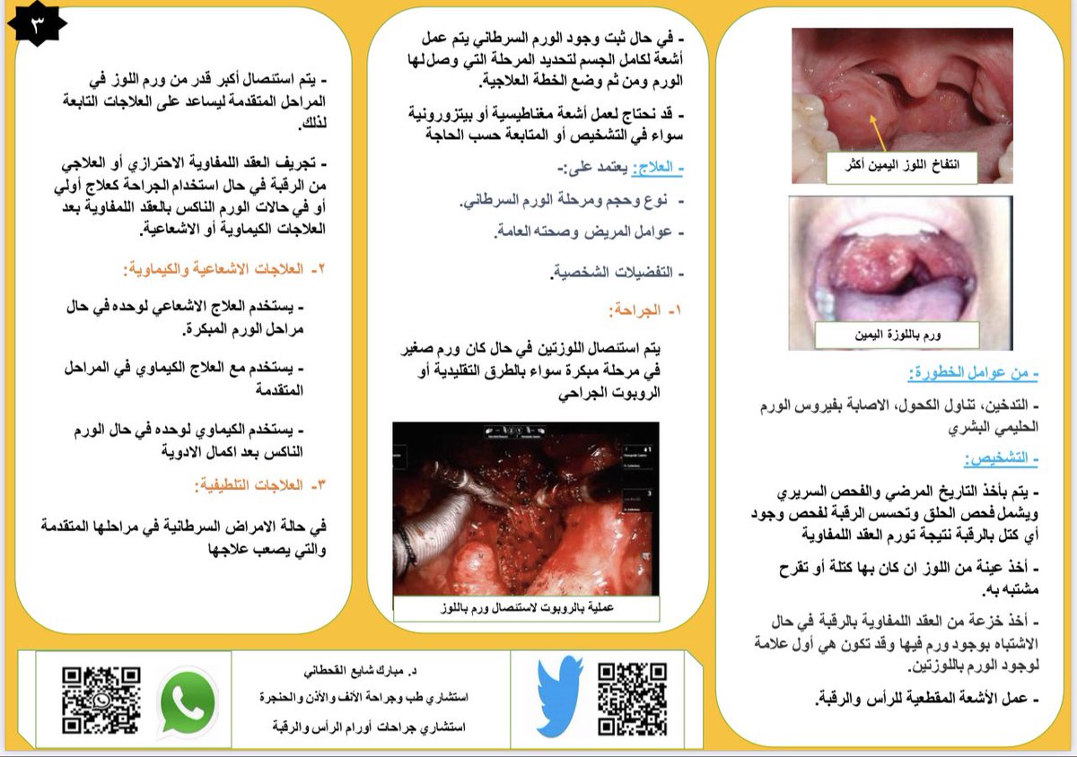 د.مبارك شايع القحطاني (@mubarak797) on Twitter photo 