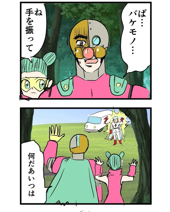 続き UN-PANMAN 7話 (3/3)  #4コマ #4コマ漫画 #漫画 #マンガ #漫画が読めるハッシュタグ #UNPANMAN