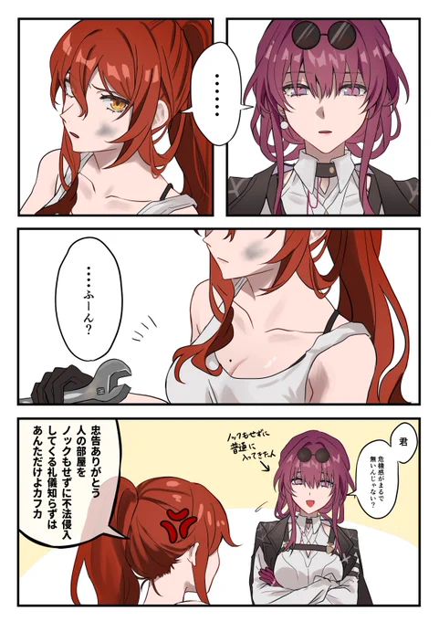 ☕️「💢」 🕸「( ᐢᢦᐢ )」 #kafhime