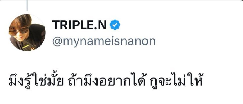 mycutienanonie's tweet photo. พี่นนนเค้าตอบแต่น้องๆ🤏🏻 
ส่วนจุงปอน ; https://t.co/Ry6pPcZ5AY