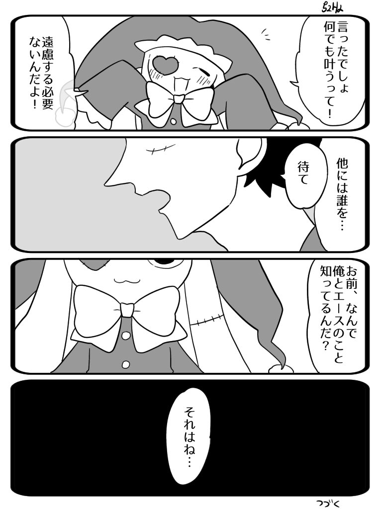 真夜中のサーカス続き   #漫画が読めるハッシュタグ