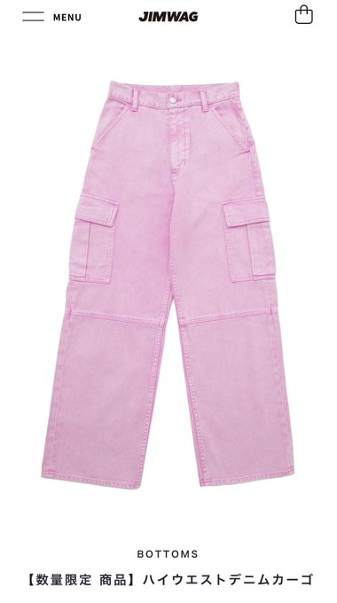 14時までの注文で即日配送 JIMWAG 【数量限定】ハイウエストデニム