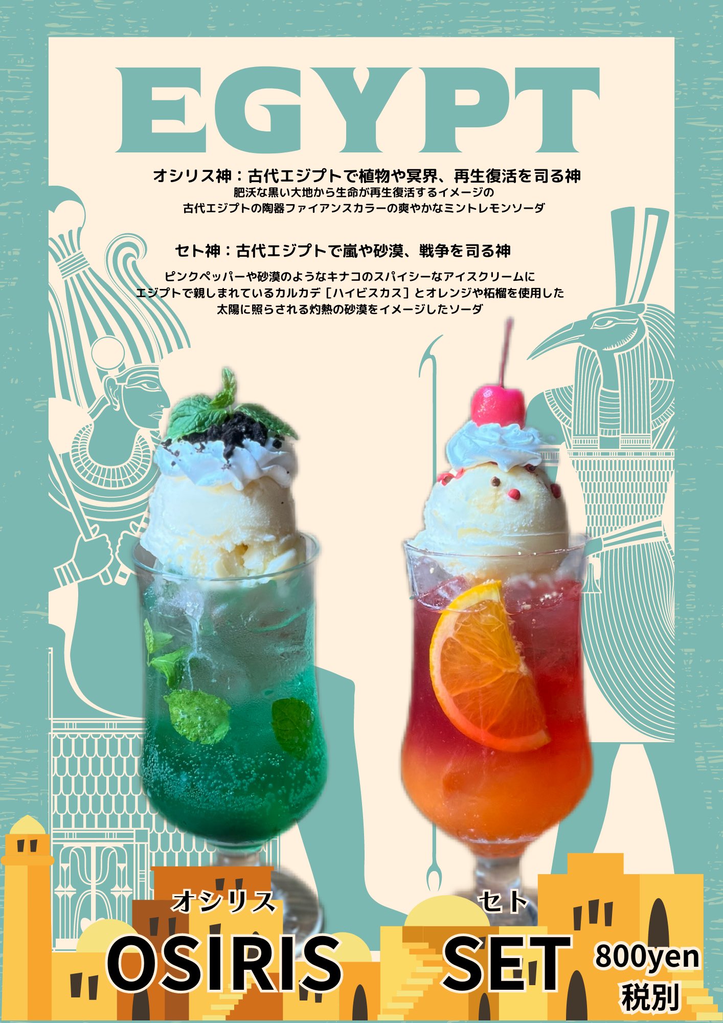 ピンクドラゴン【A4サイズ写真ポスターフレーム付き２点セット】クリームソーダ ピンクドラゴン【A4, image size:1414x2000