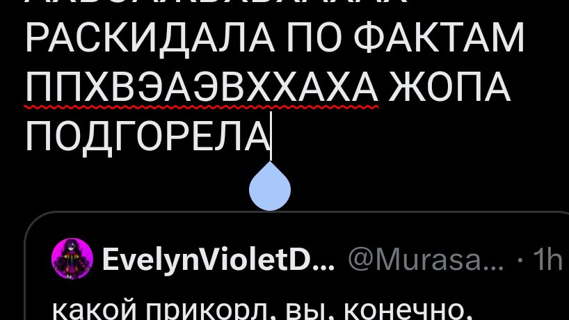 orangerexs's tweet photo. те самые трансфобы, у которых стрелочка обратно не поворачивается😚
- я буду бесконечно поливать тебя и любое твоё упоминание говном, твоё мнение ничего не стоит!
- ты в курсе, что это неправильно?
- ЫЫЫЫЫ ОБИЖЕНКА СЛИЛАСЬ БОТИХА ТУПАЯ АХВЭАЖВХВХАХАХ РАСКИДАЛА ПО ФАКТАМ https://t.co/SMxvB8zKBB