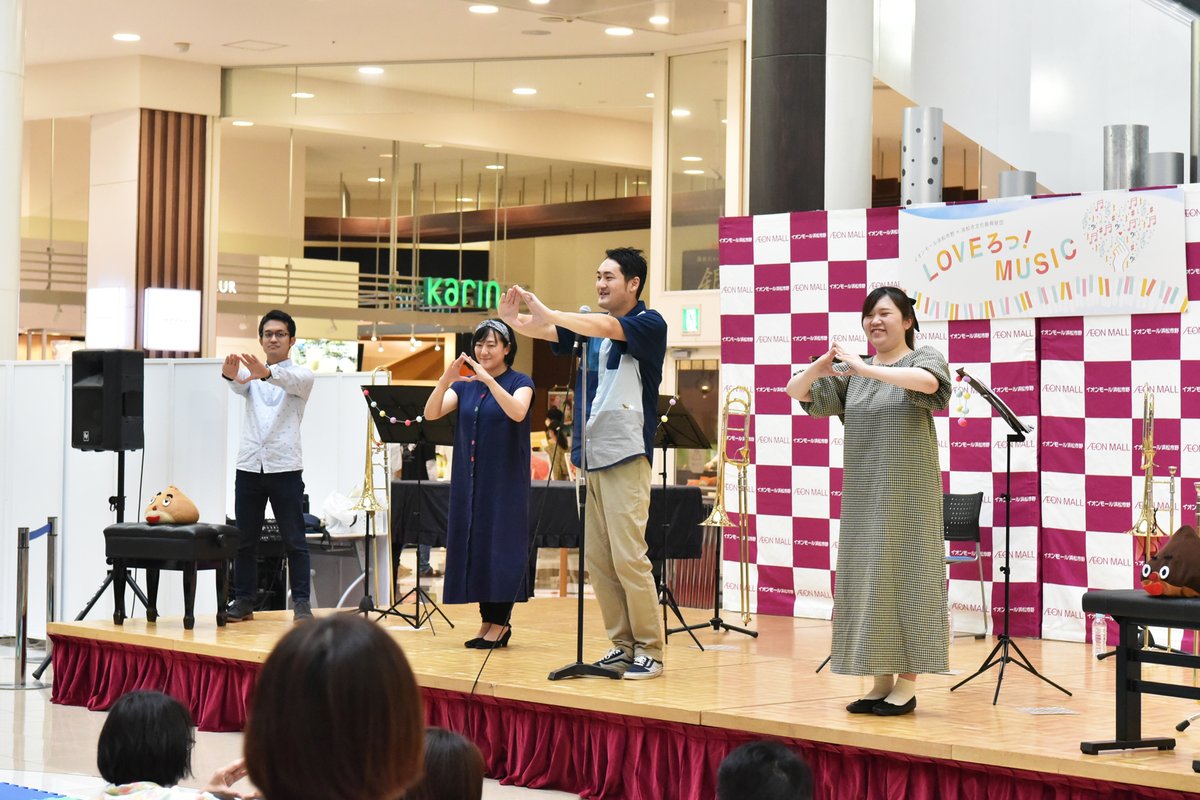 HCFofficial's tweet photo. 本日、#イオンモール浜松市野 で「#栗ボーンカルテット キッズコンサート」が開催されました。

イオンモール浜松市野さんの「LOVEろっ！MUSIC」という企画です。

本日は、テナートロンボーン3本とバストロンボーン1本で、イントロクイズなどを織り交ぜながら、楽しく音楽をお届けいただきました🎶 https://t.co/PcRUsMcpnf
